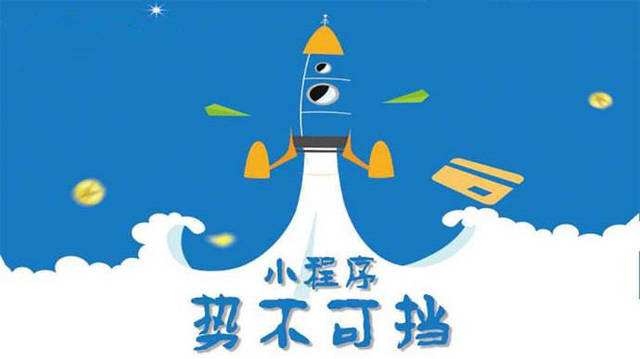 丹阳微信小程序开发如何助力传统零售商突破经营难题