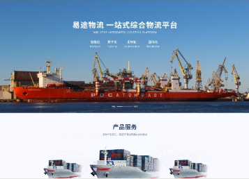 丹阳易途物流