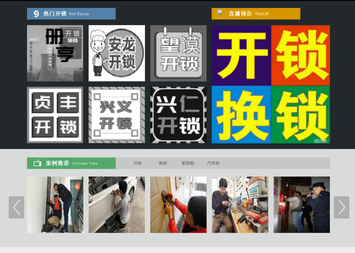 丹阳黔西南开锁网门户网站